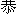 Gong