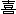 Xi